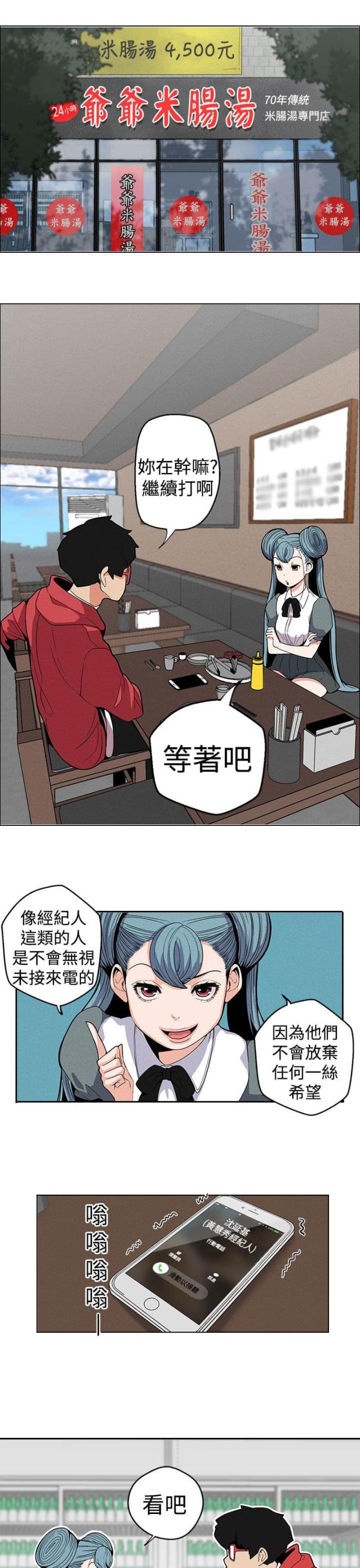 狩猎女神漫画,第10话2图