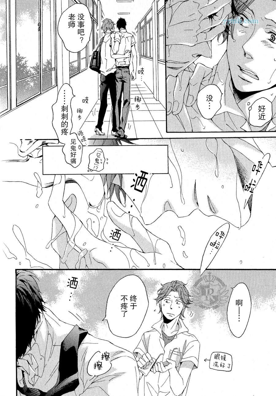 渲染成青漫画,第1话4图