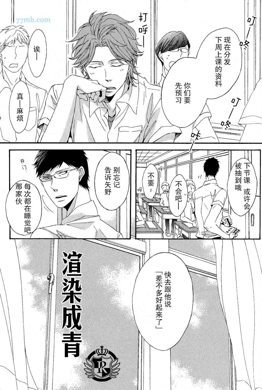 渲染成青漫画,第1话2图