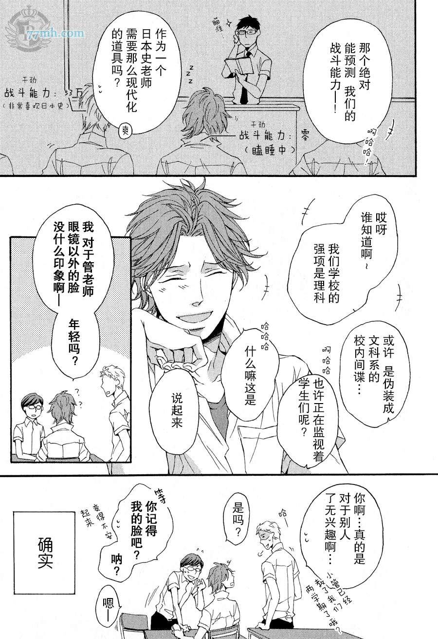 渲染成青漫画,第1话4图