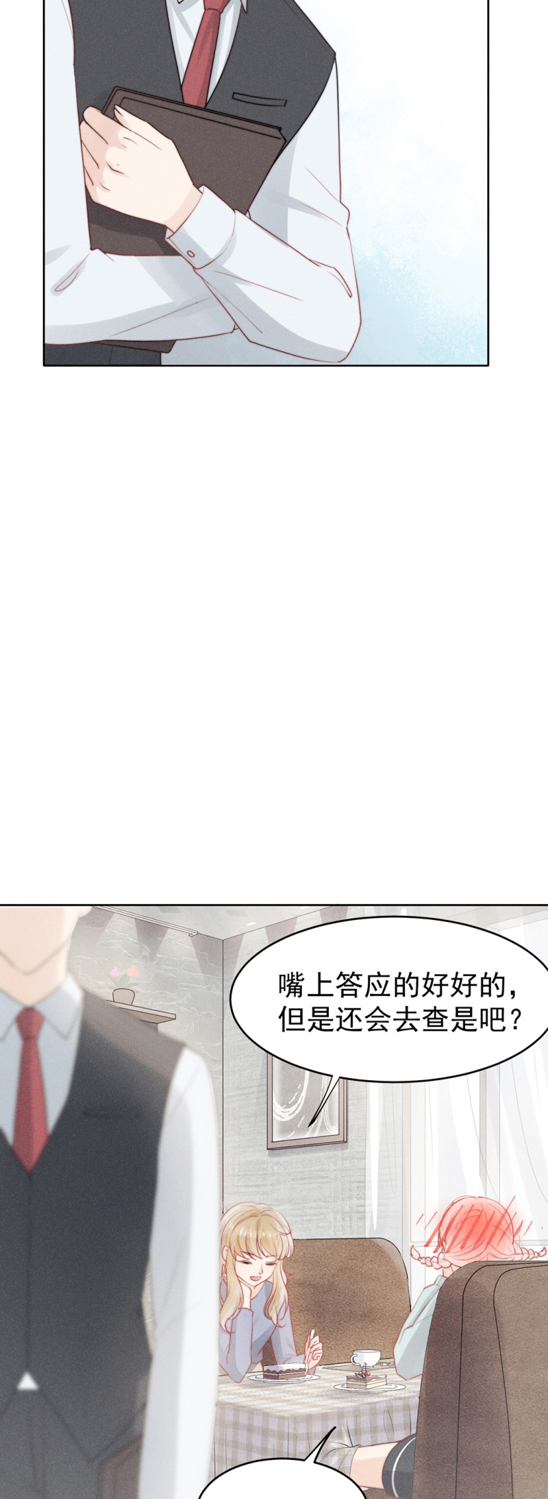 新生费可小说漫画,第11话1图