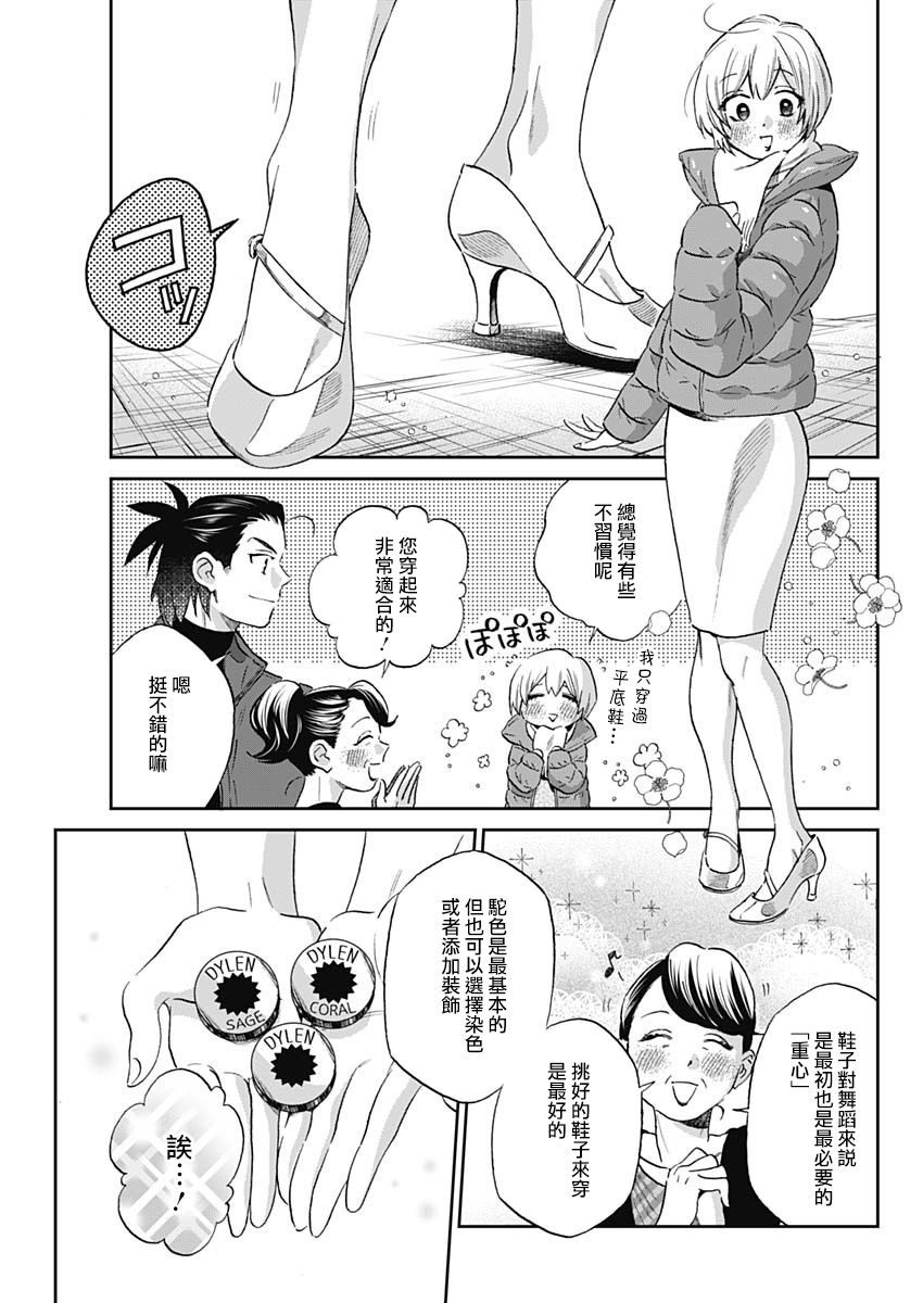 shadow cross漫画,第3话2图