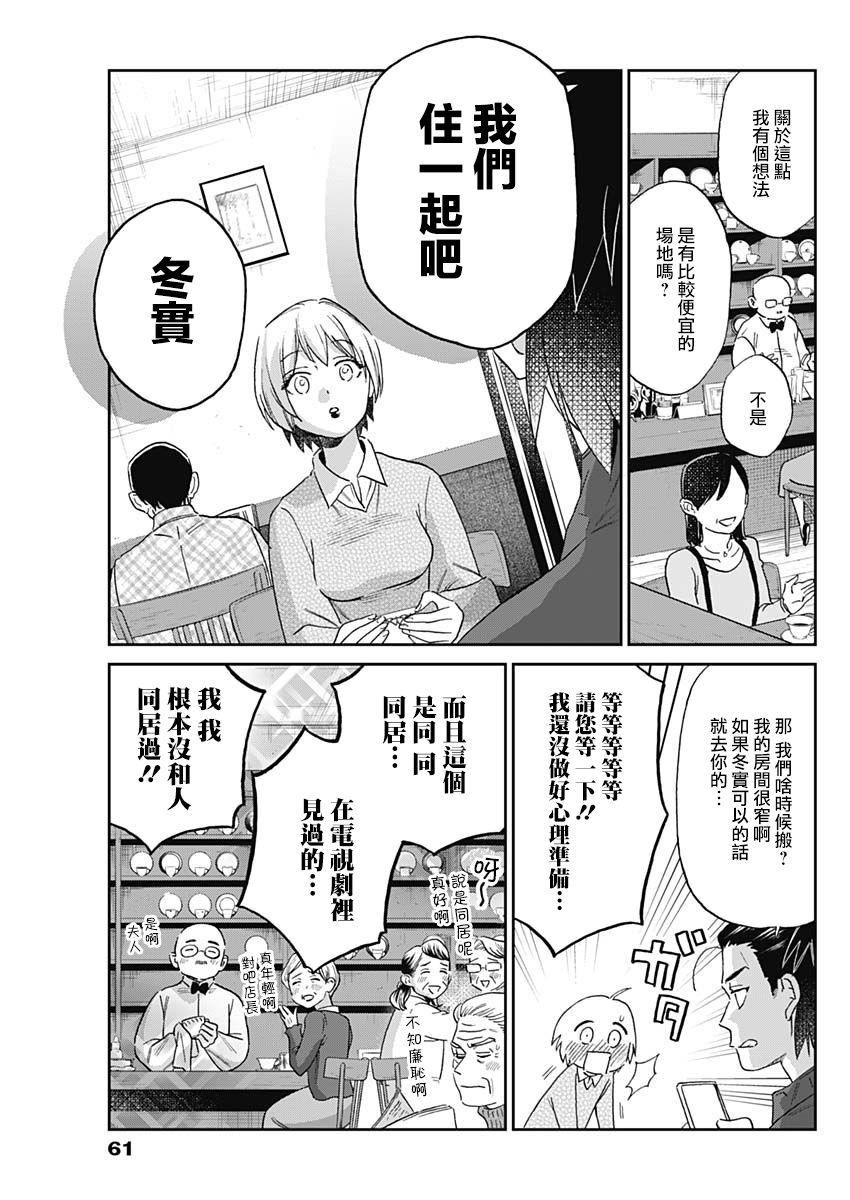 shadow cross漫画,第3话1图