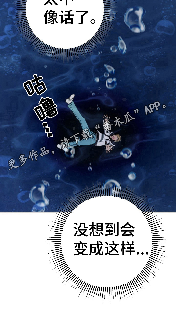 邂逅死灵法师漫画,第9章：救人1图