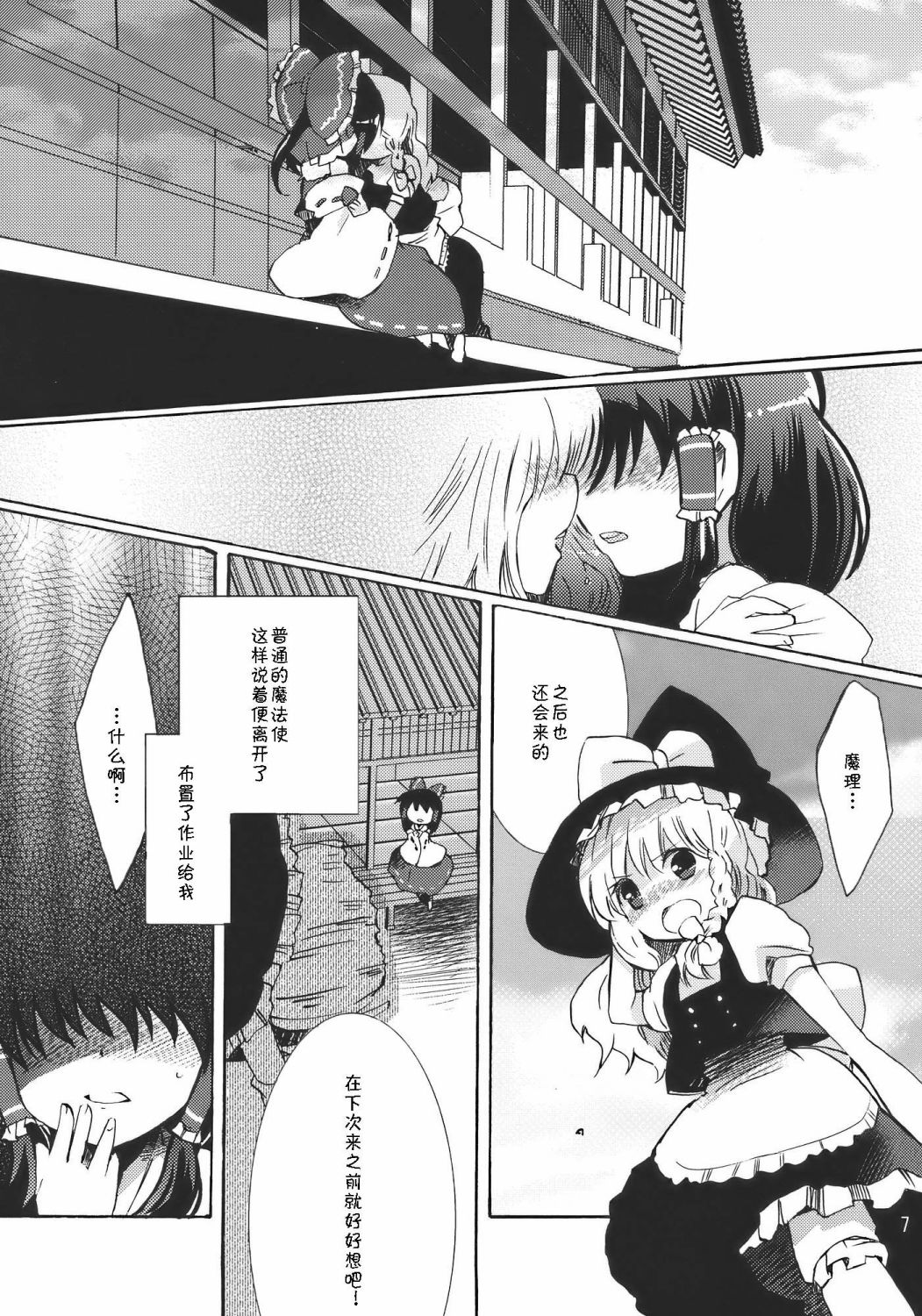 优美的梦色漫画,第1话3图