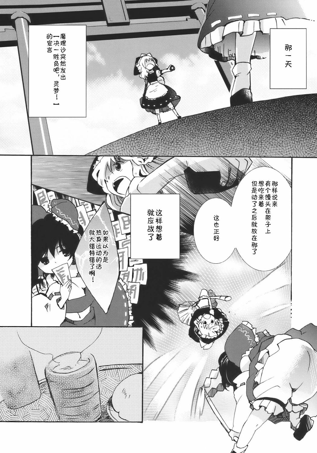 优美的梦色漫画,第1话1图