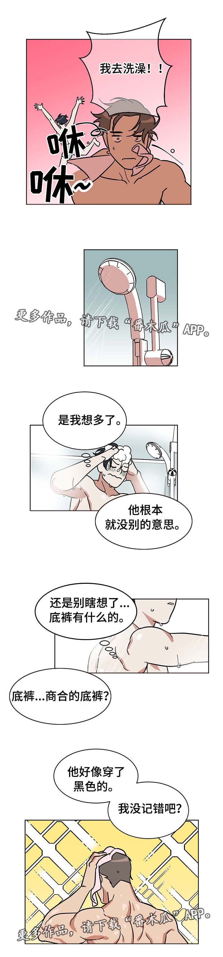 第3章：他的家3