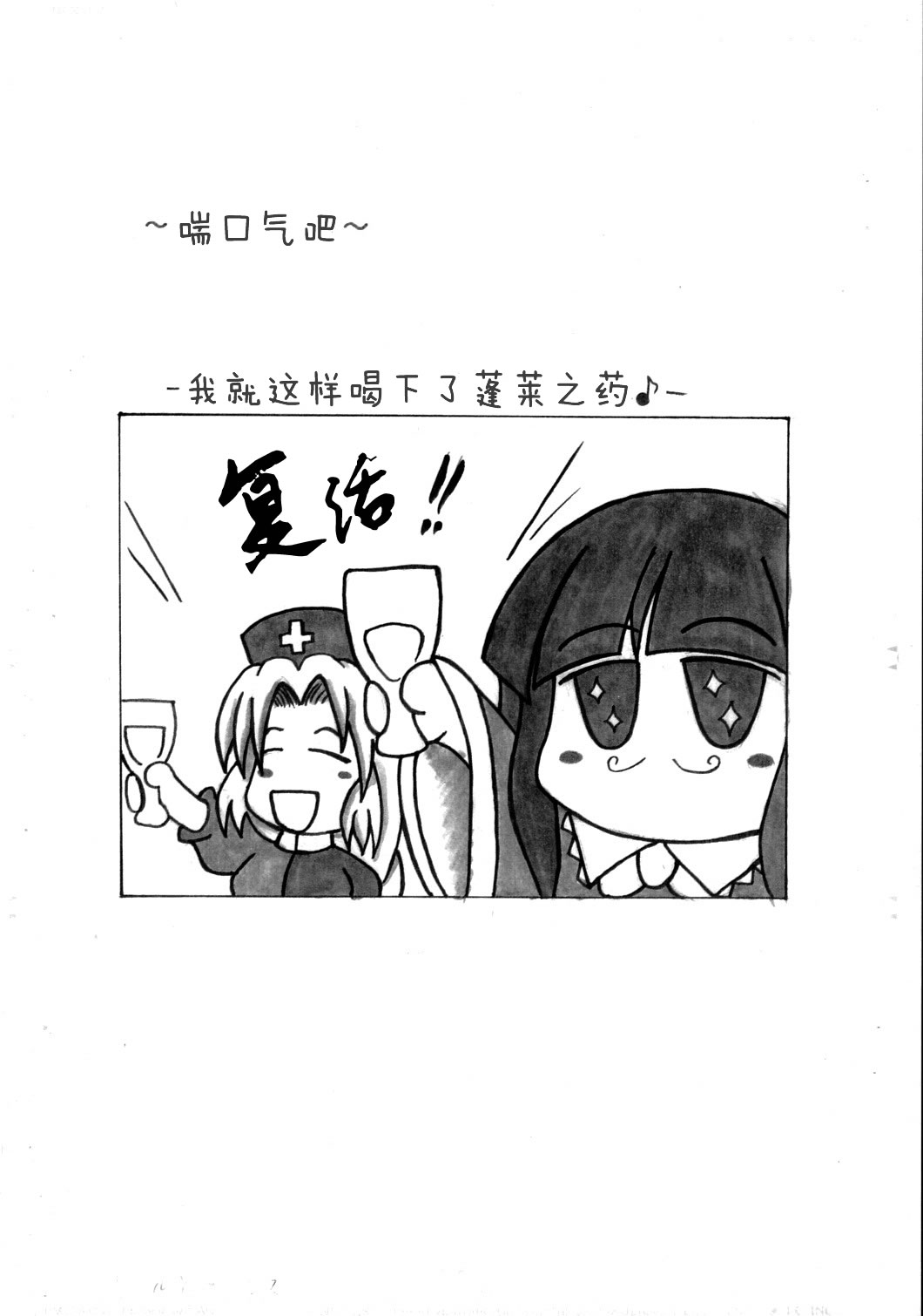 混乱了吗？漫画,短篇4图