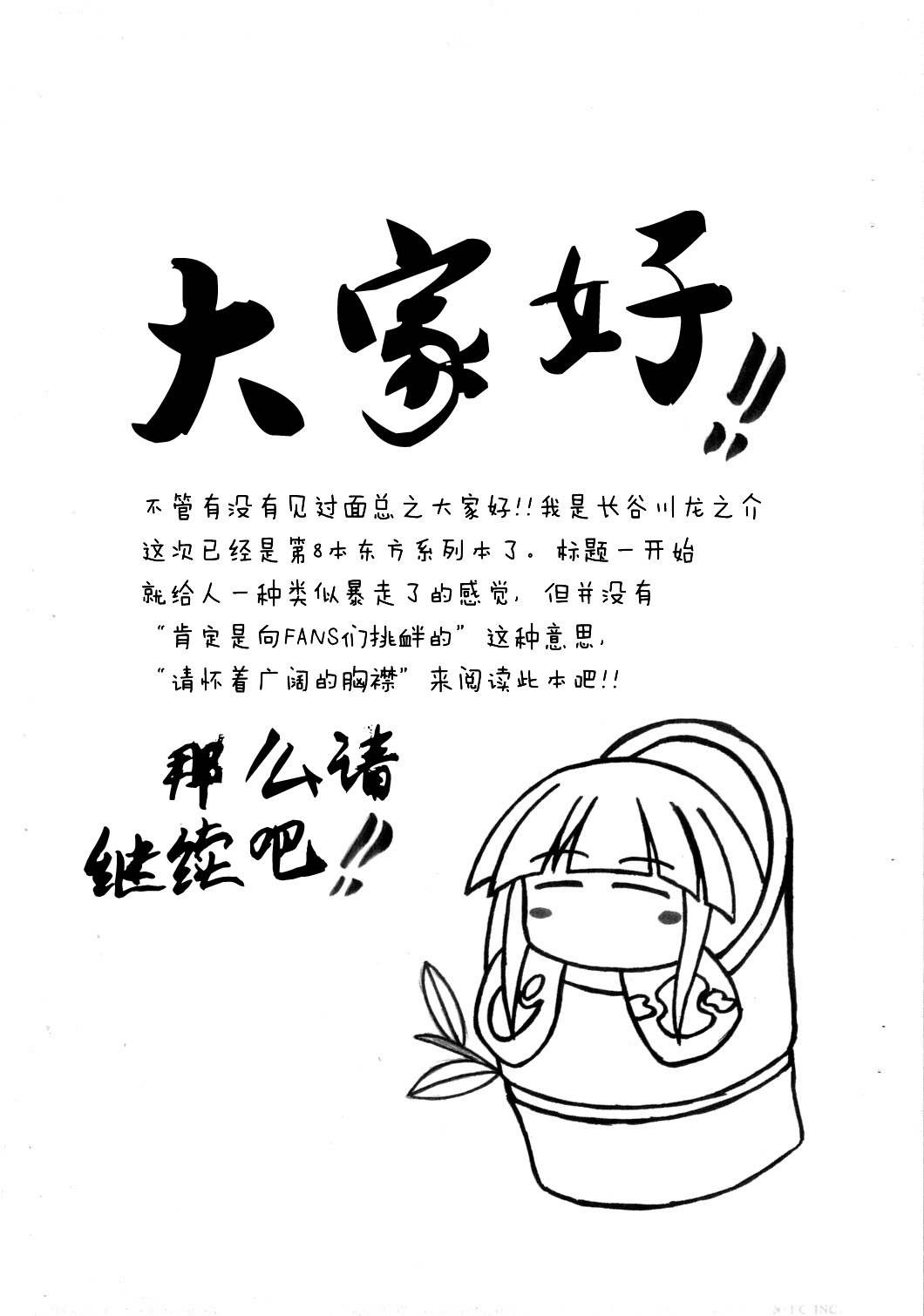 混乱了吗？漫画,短篇5图