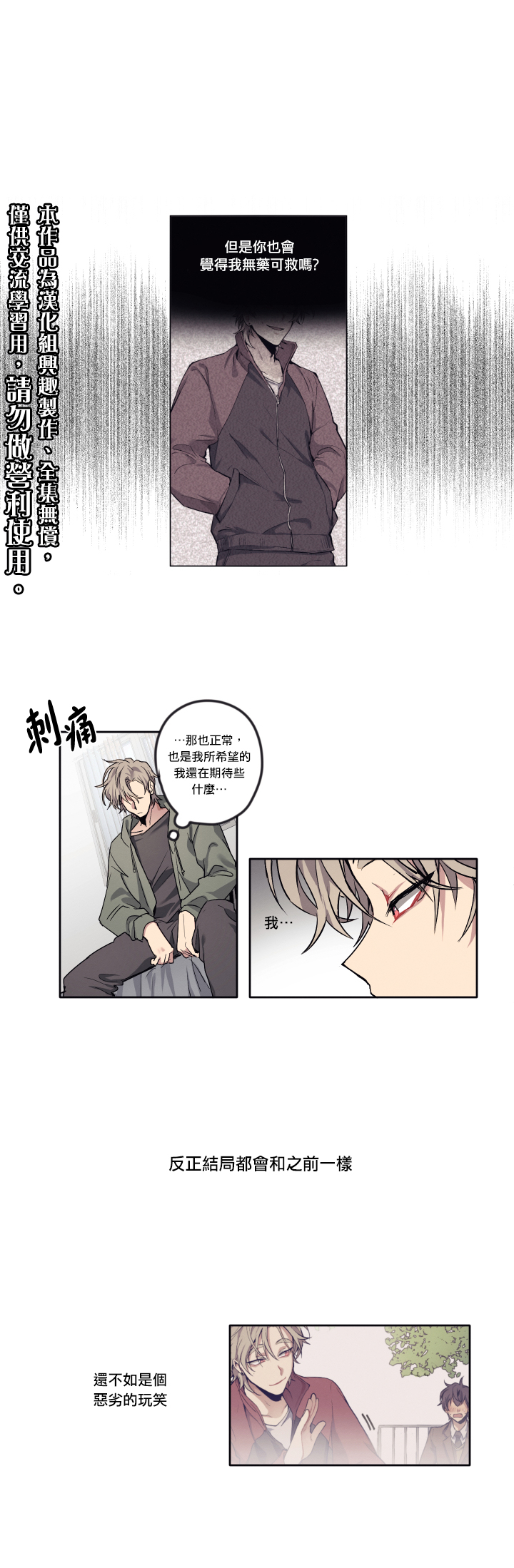 告诉我你的名字漫画,第5话4图