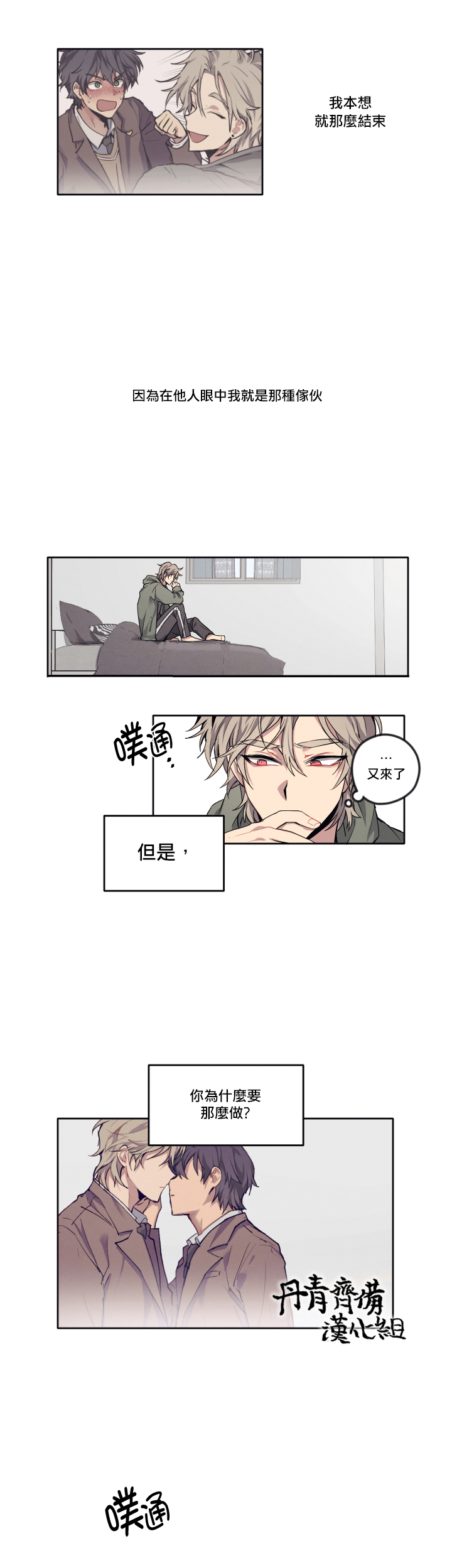 告诉我你的名字漫画,第5话5图