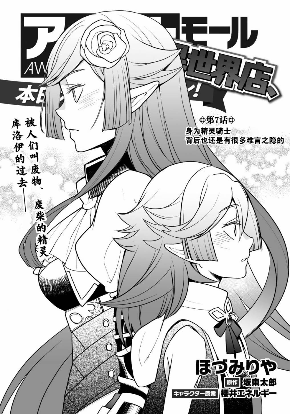 异世界百货今日盛大开业漫画,第7话4图