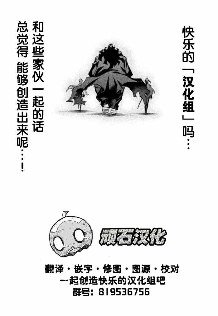 狱卒火久摩漫画,第6话4图