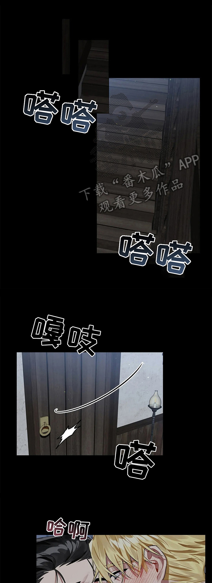 亚伦向我求婚[心心漫画,第9章：躲避1图