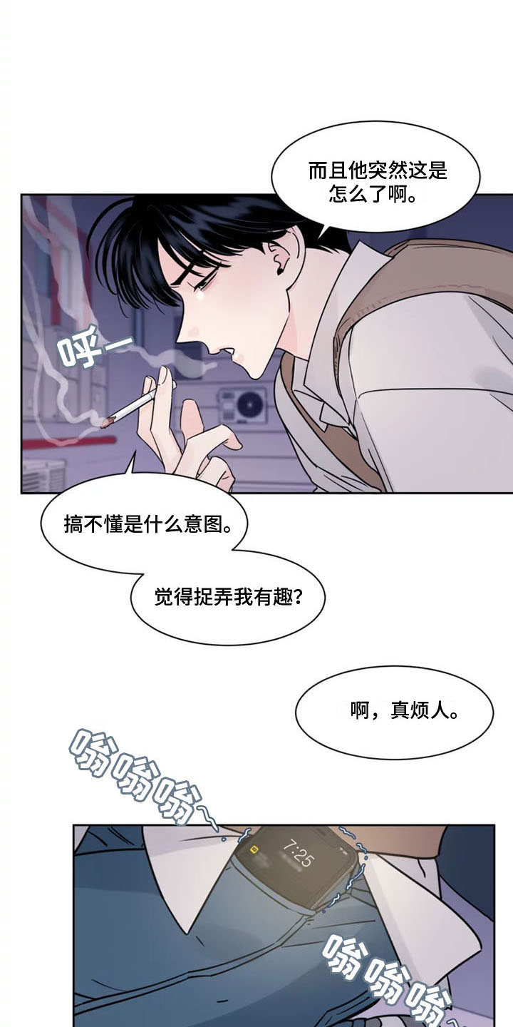 阴影之下漫画,第10话3图