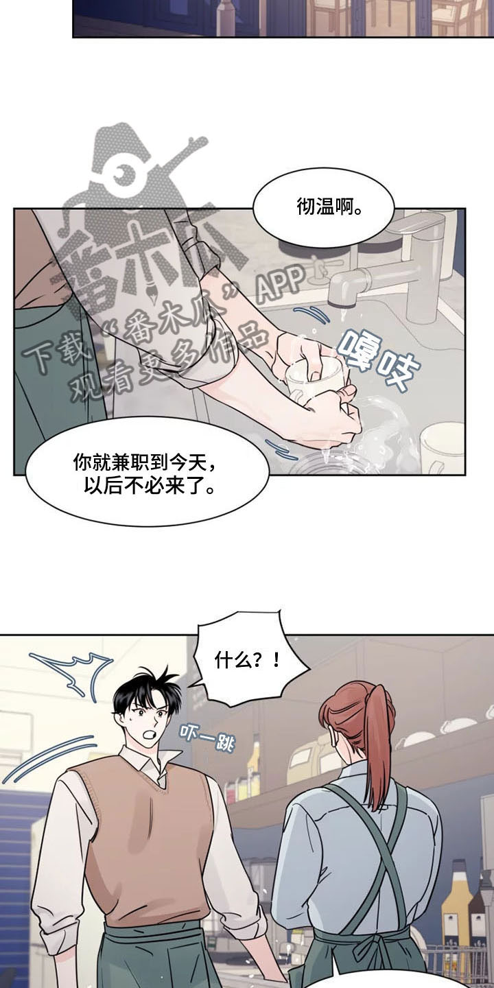 阴影之下漫画,第9话5图