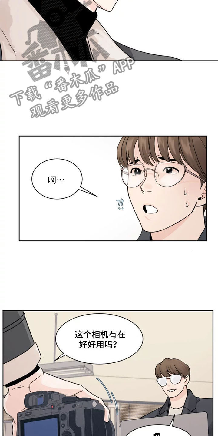 阴影之下漫画,第9话1图