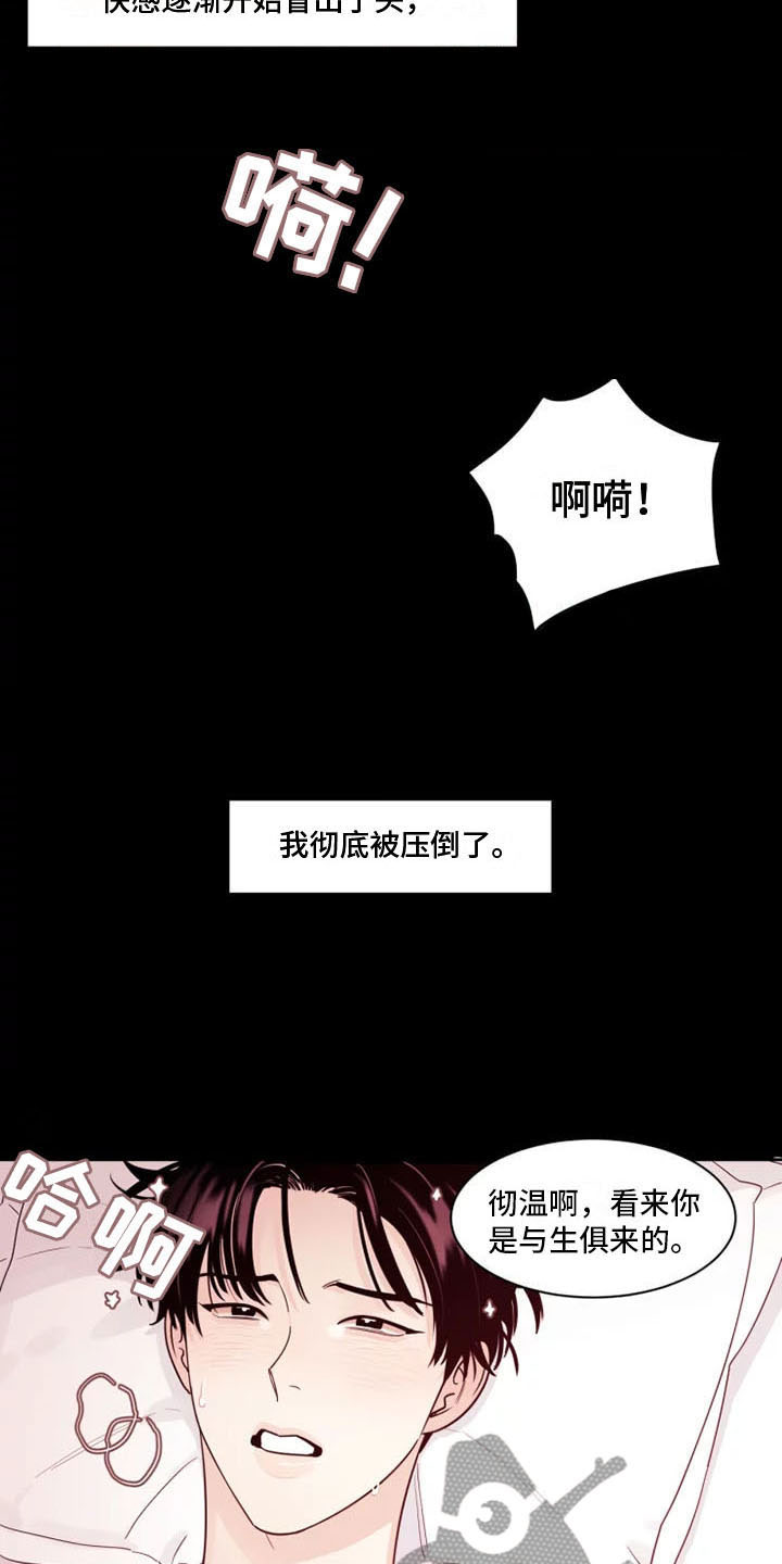 阴影之下漫画,第4话5图