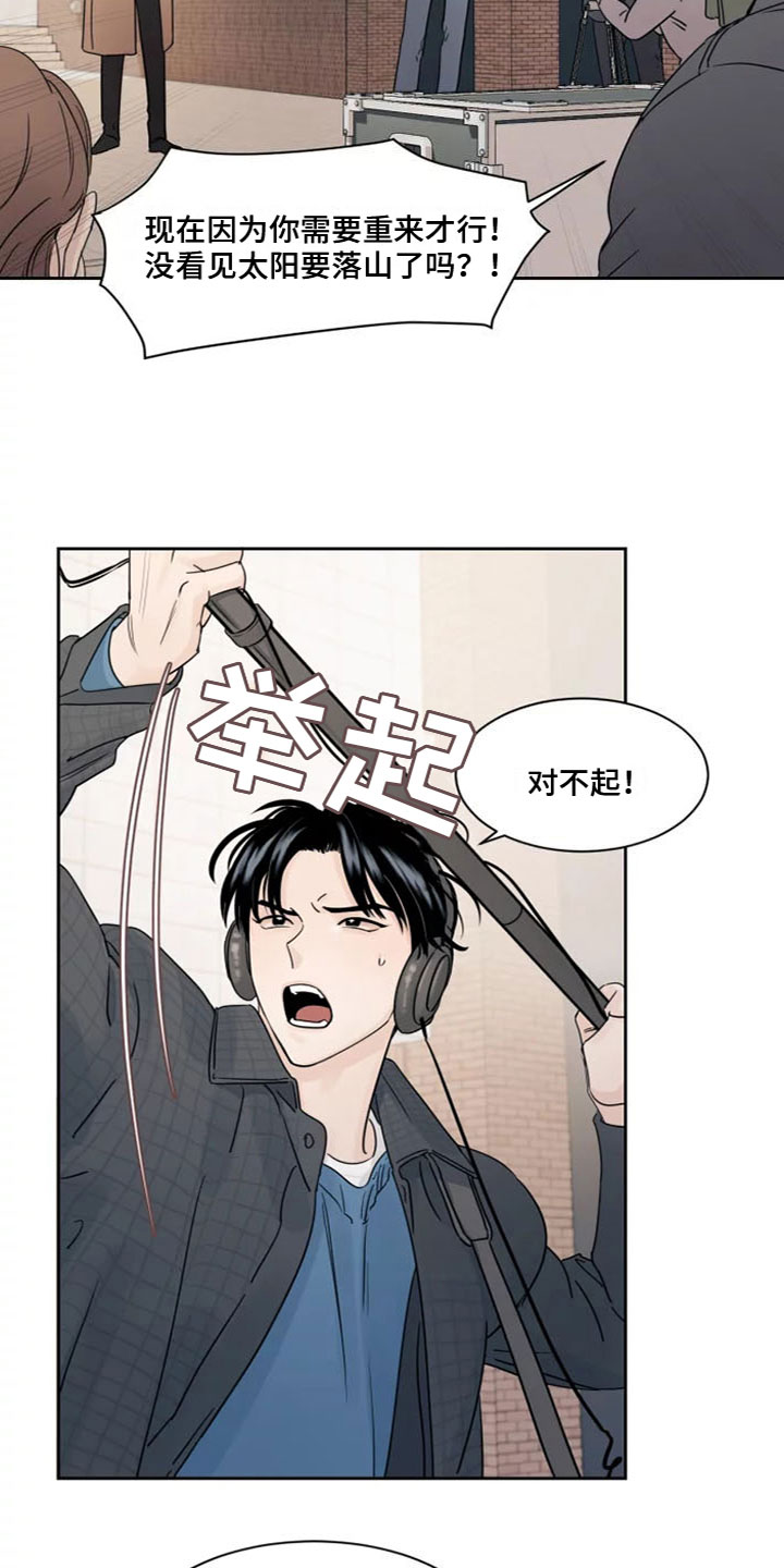 阴影之下漫画,第1话2图