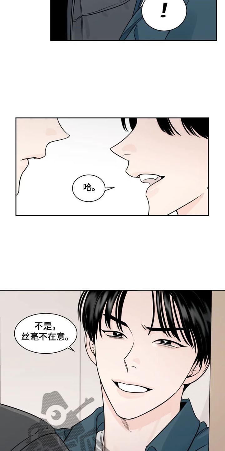 阴影之下完整版免费漫画,第7话5图