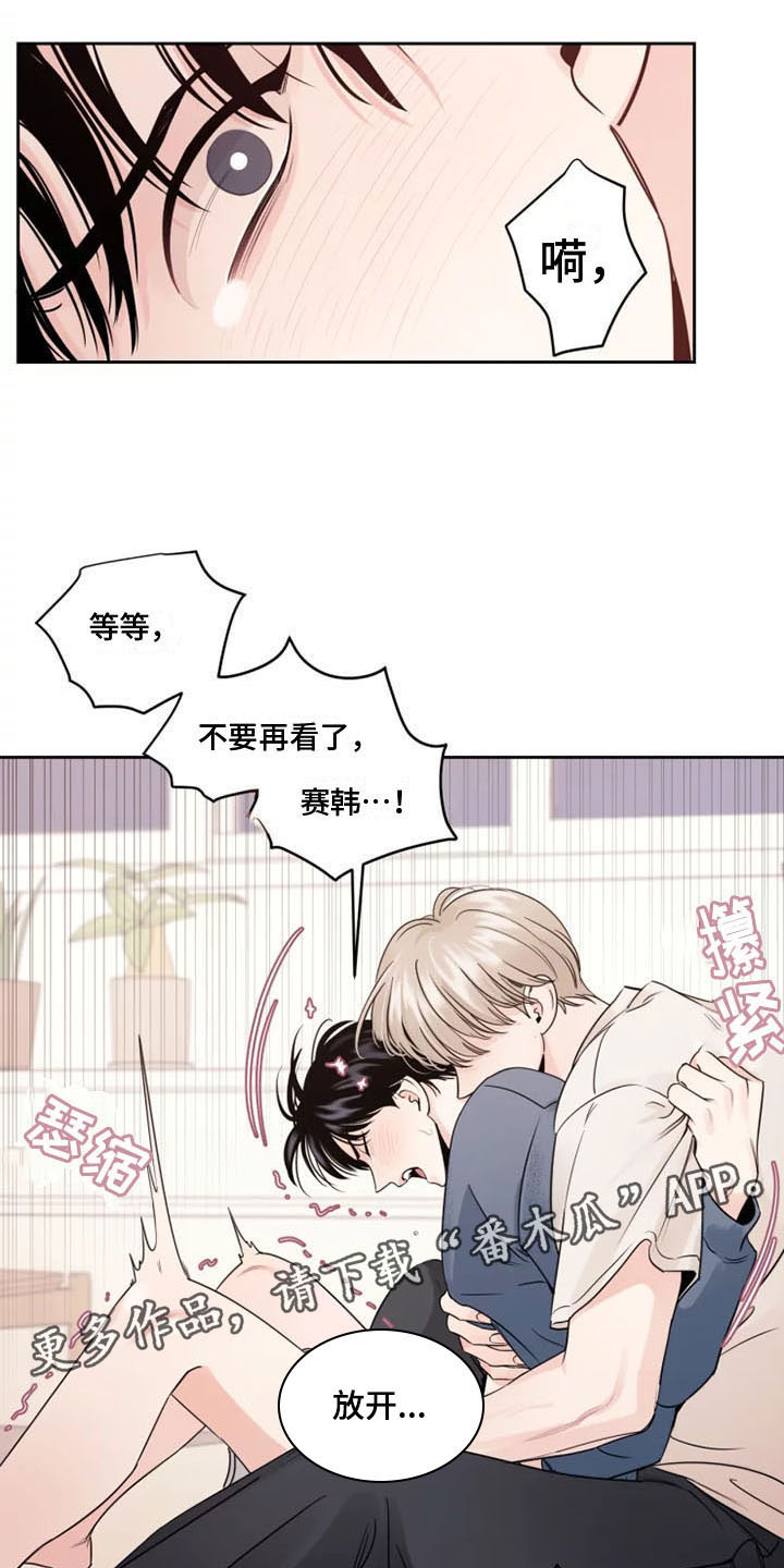 阴影之下漫画,第6话1图