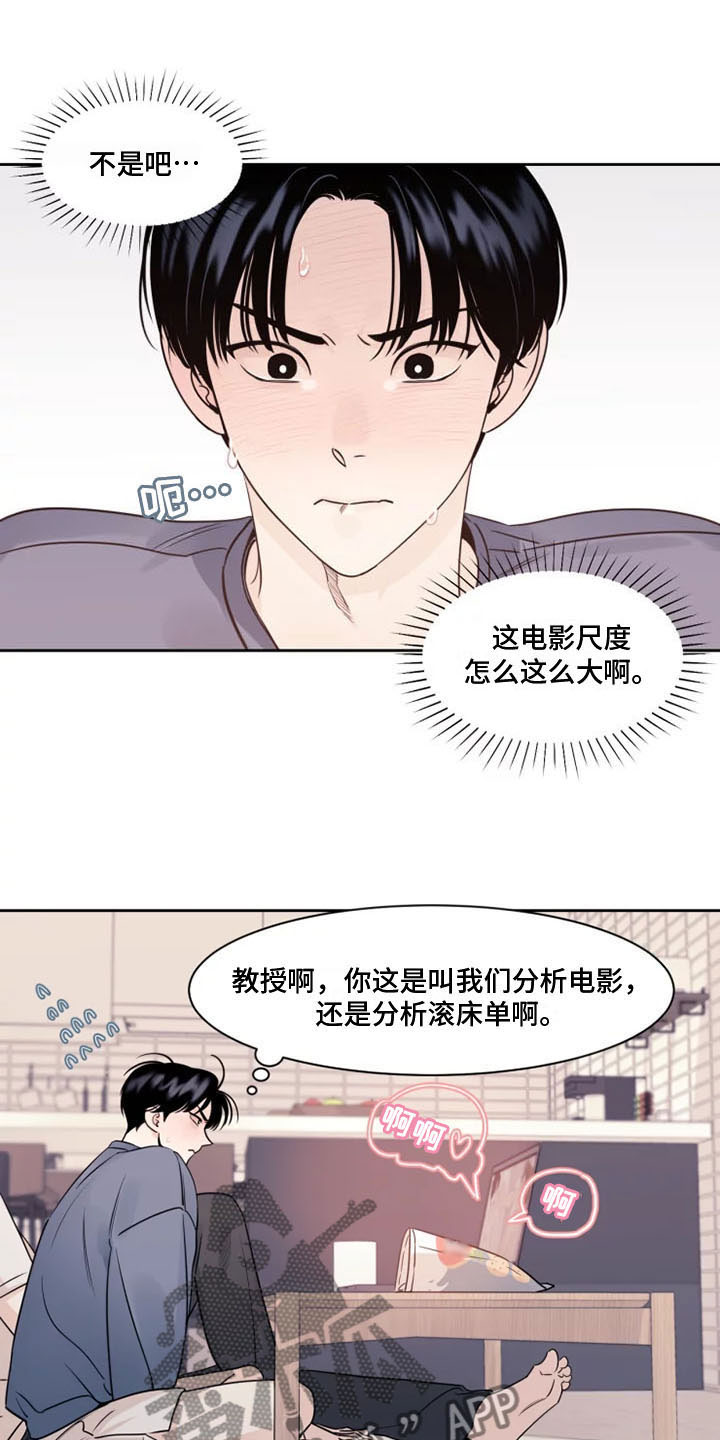 阴影之下漫画,第5话2图