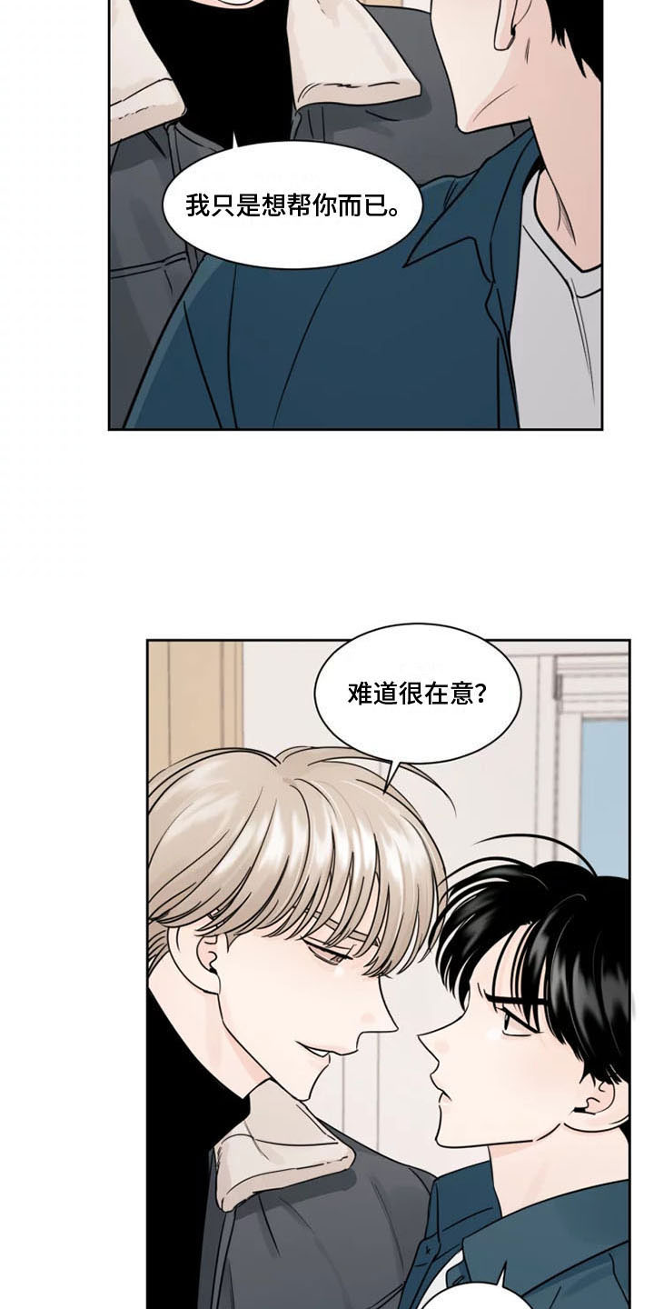 阴影之下完整版免费漫画,第7话4图