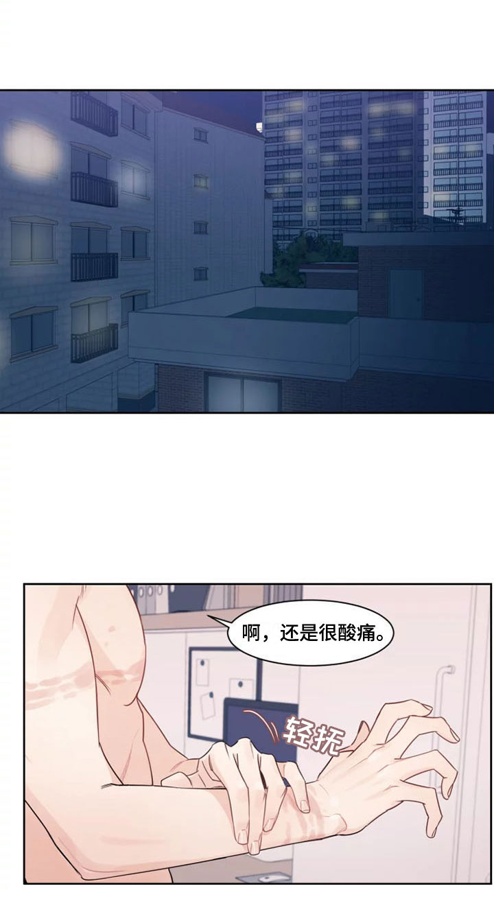 阴影之下漫画,第3话3图