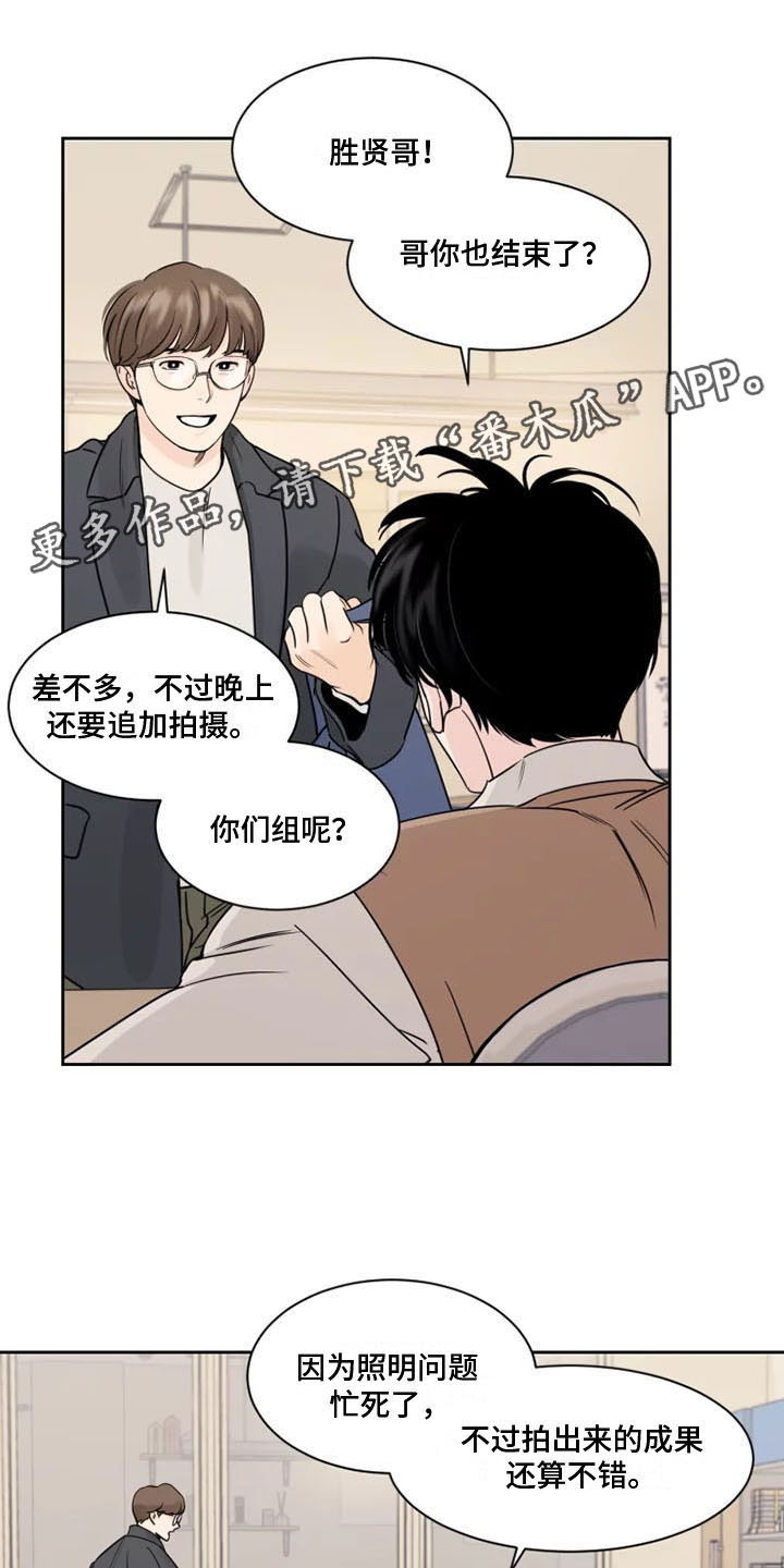 阴影之下漫画,第8话1图