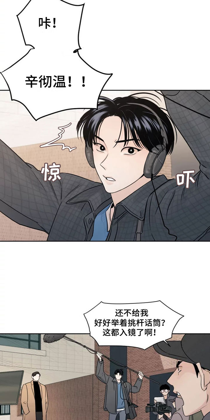 阴影之下漫画,第1话1图