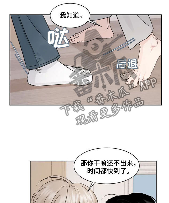 阴影之下漫画,第7话4图