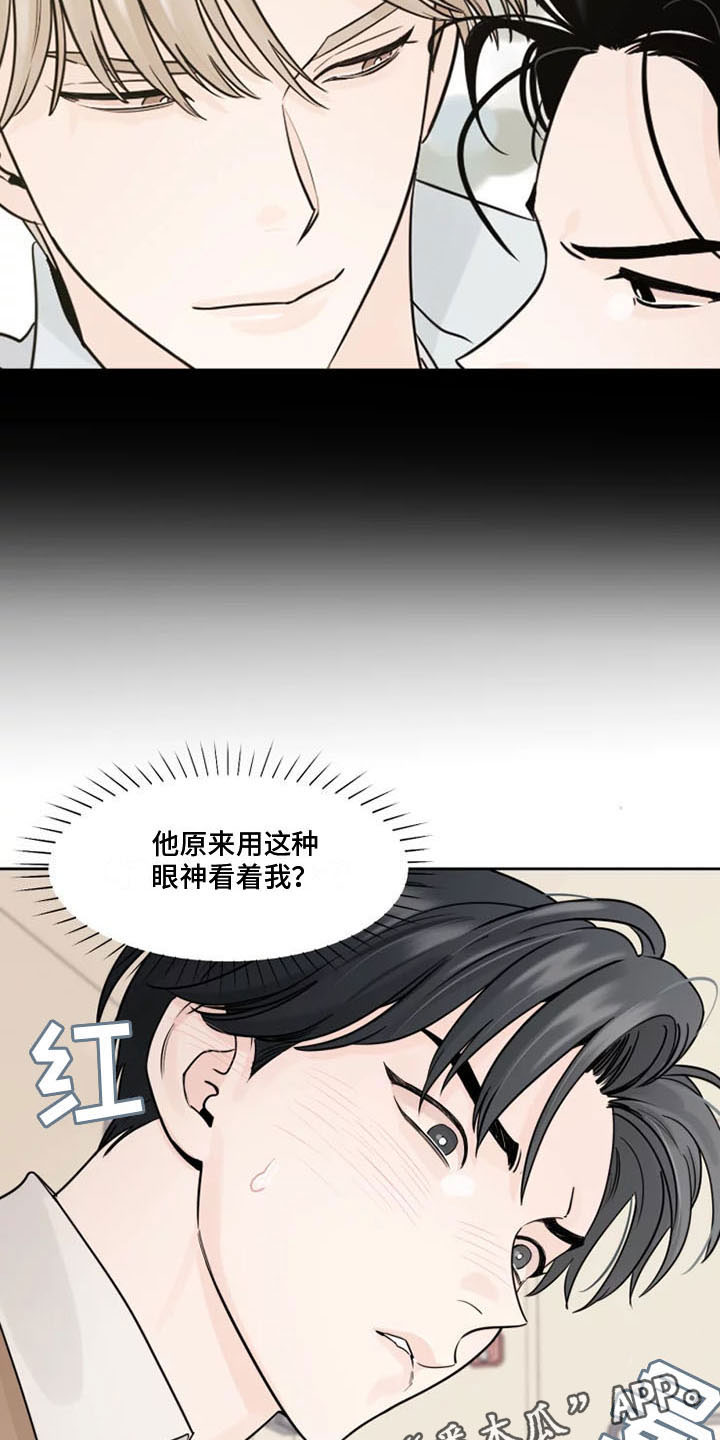 阴影之下漫画,第8话1图