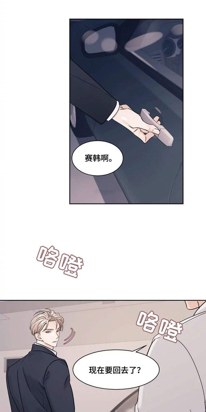 阴影之下漫画,第3话1图