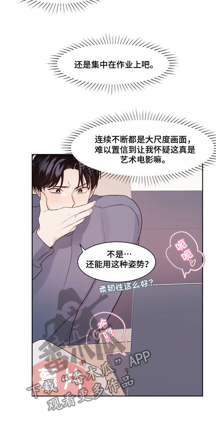 阴影之下完整版免费漫画,第5话1图