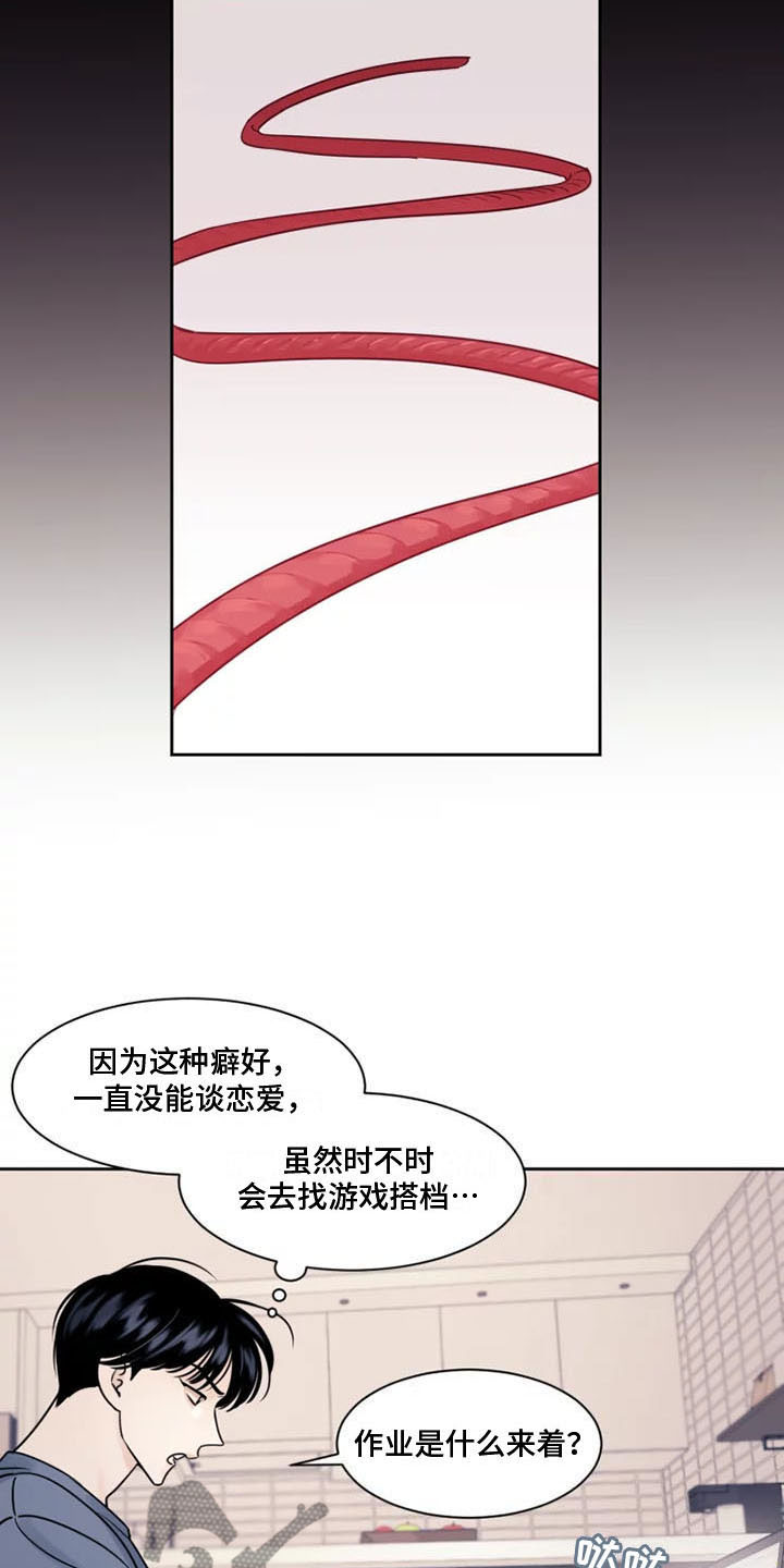 阴影之下漫画,第4话2图