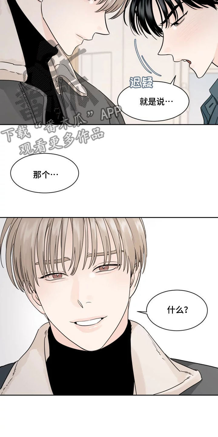 阴影之下完整版免费漫画,第7话1图