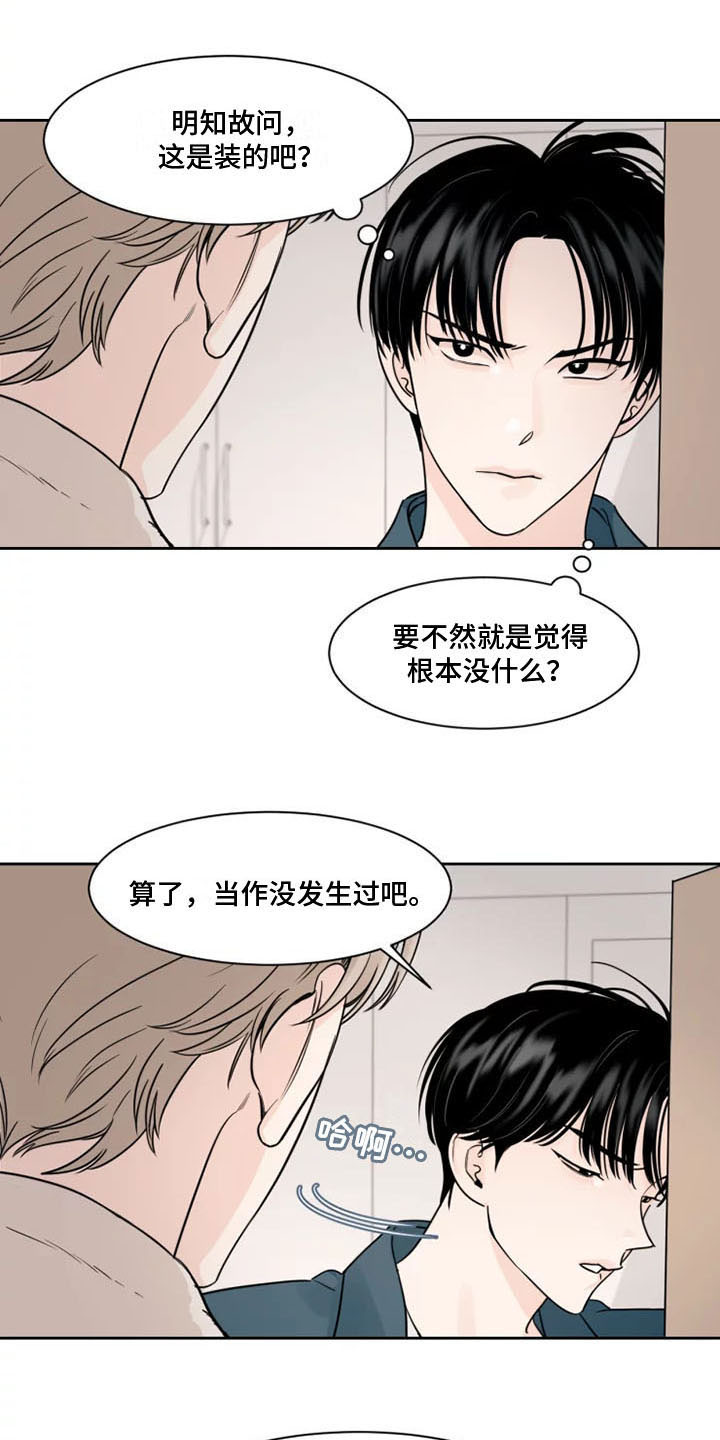 阴影之下完整版免费漫画,第7话2图