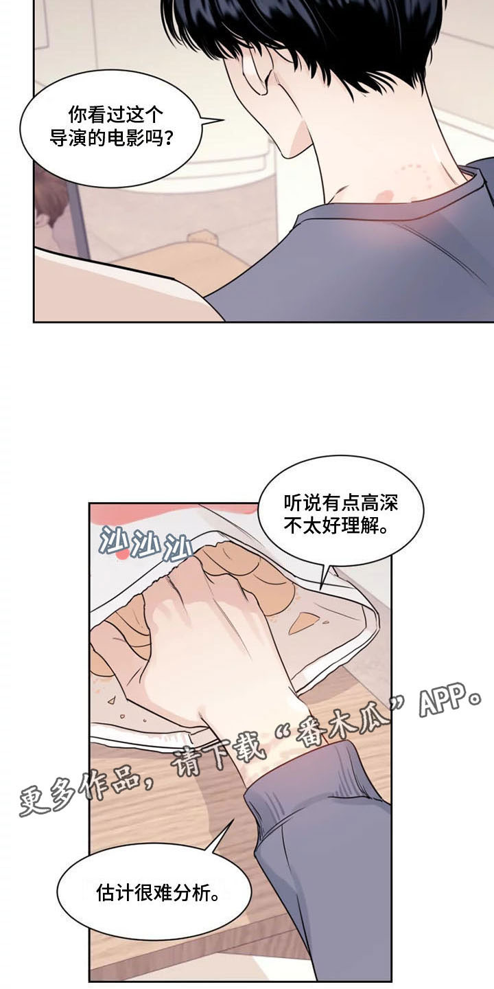 阴影之下漫画,第4话5图