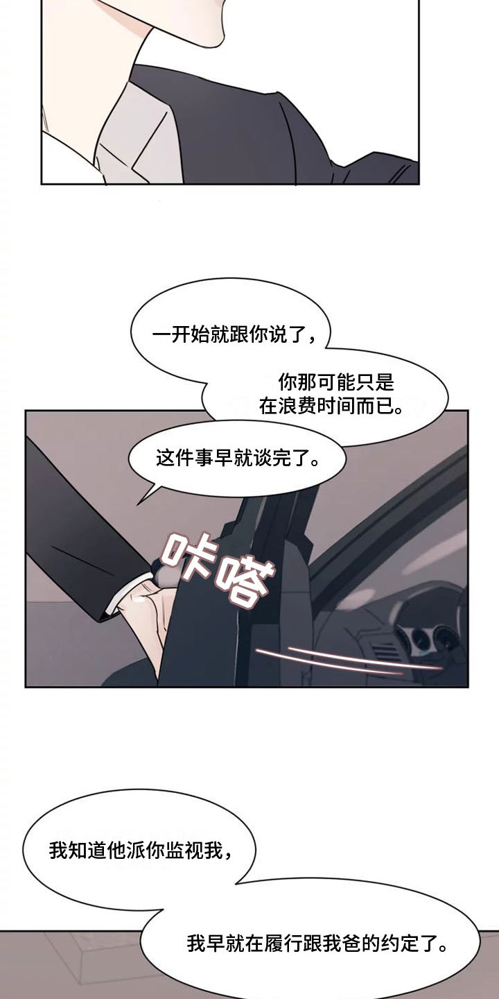 阴影之下漫画,第3话1图