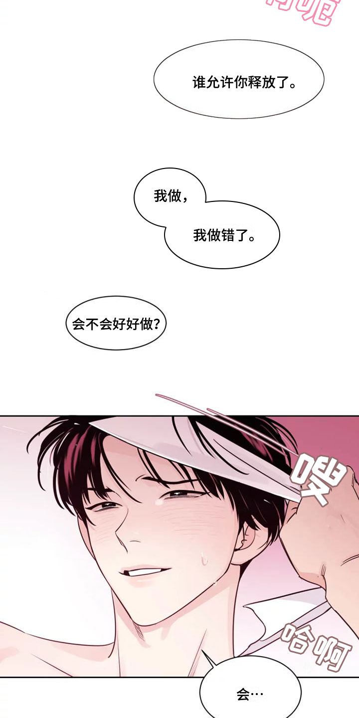 阴影之下漫画,第3话3图