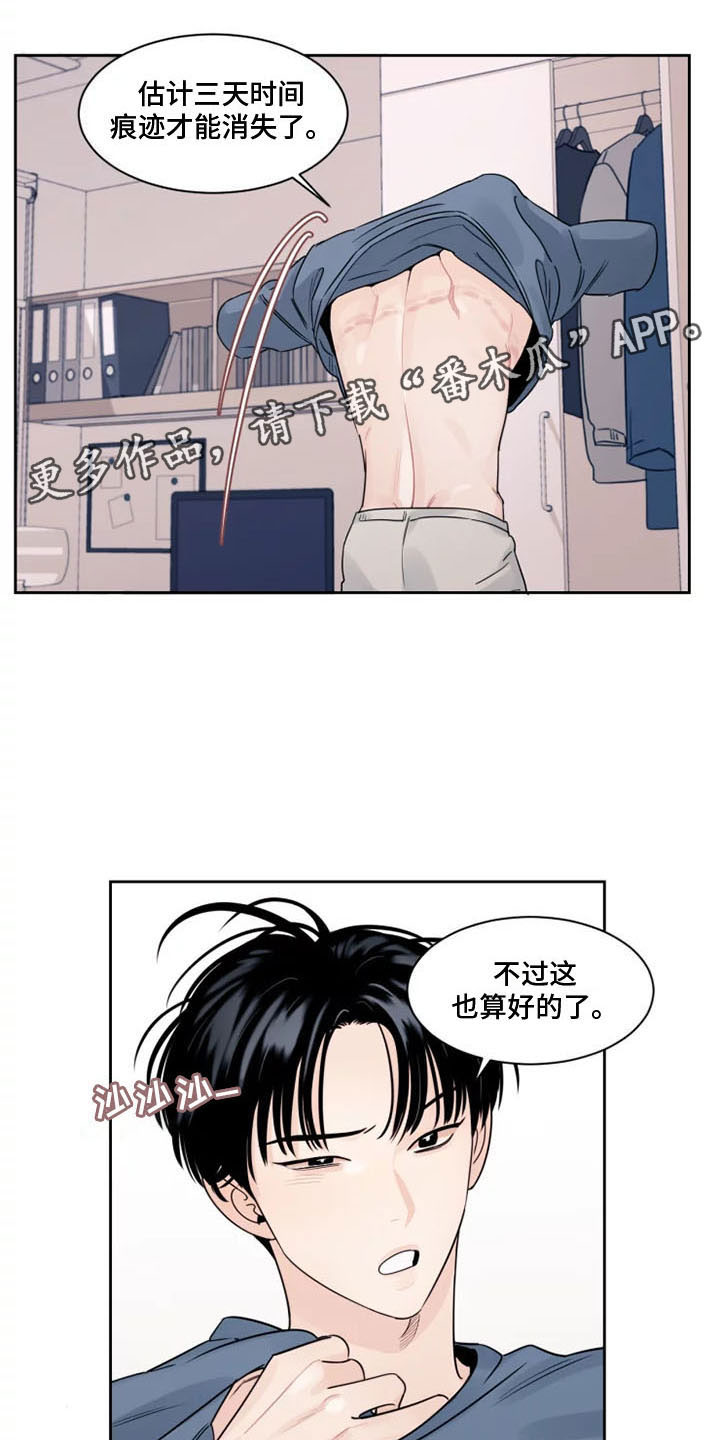 阴影之下漫画,第4话1图