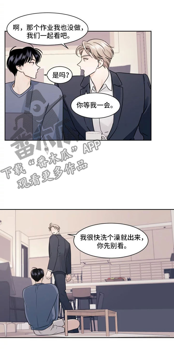 阴影之下漫画,第4话2图