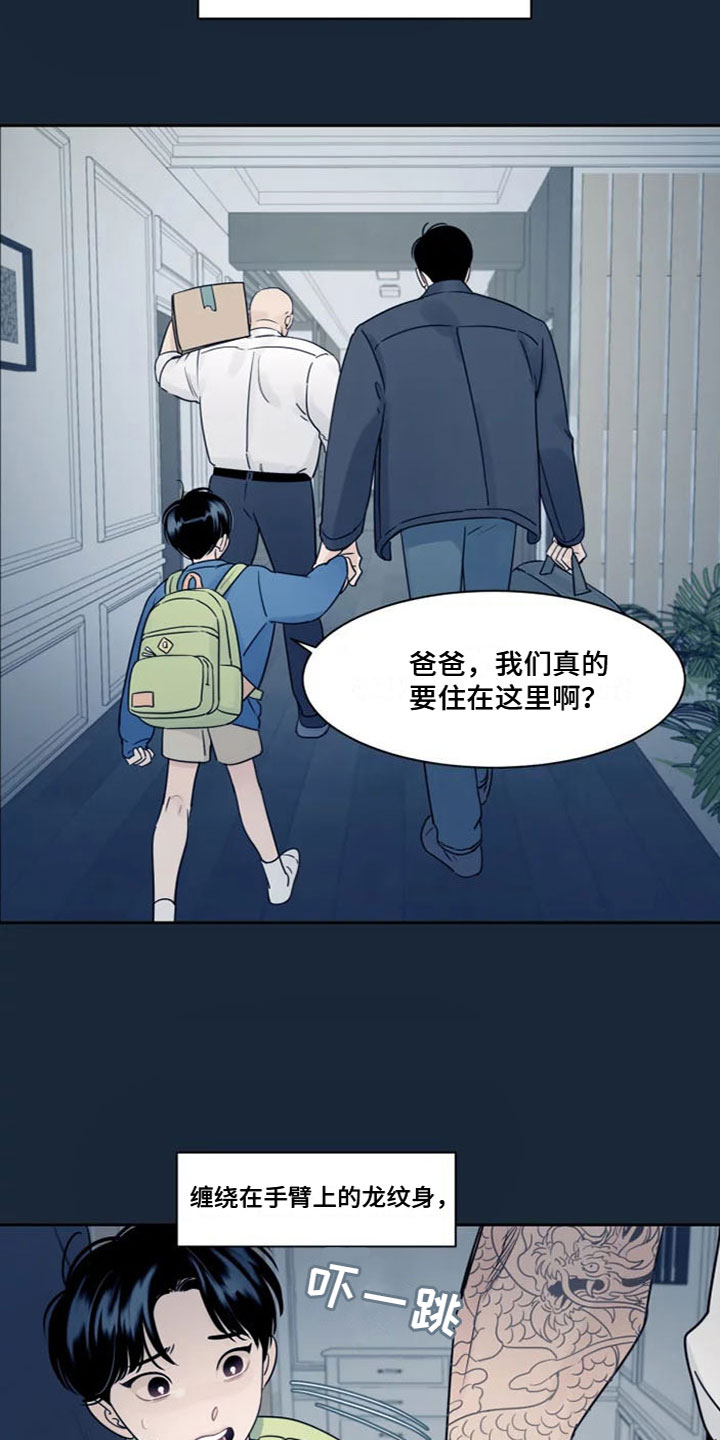 阴影之下漫画,第1话2图