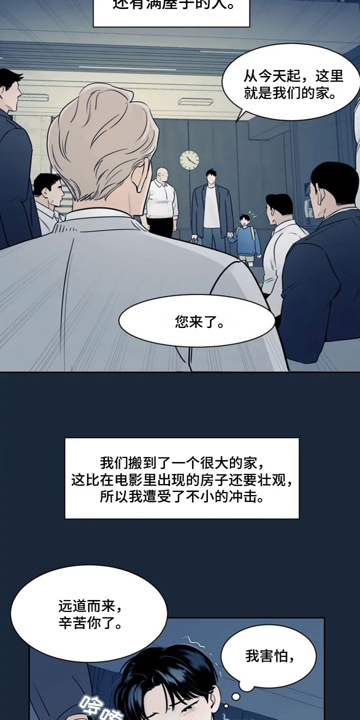 阴影之下漫画,第1话5图