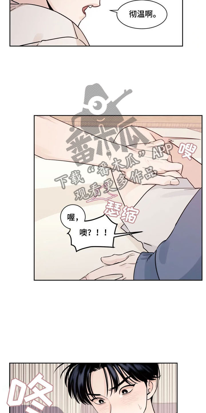 阴影之下完整版免费漫画,第5话5图