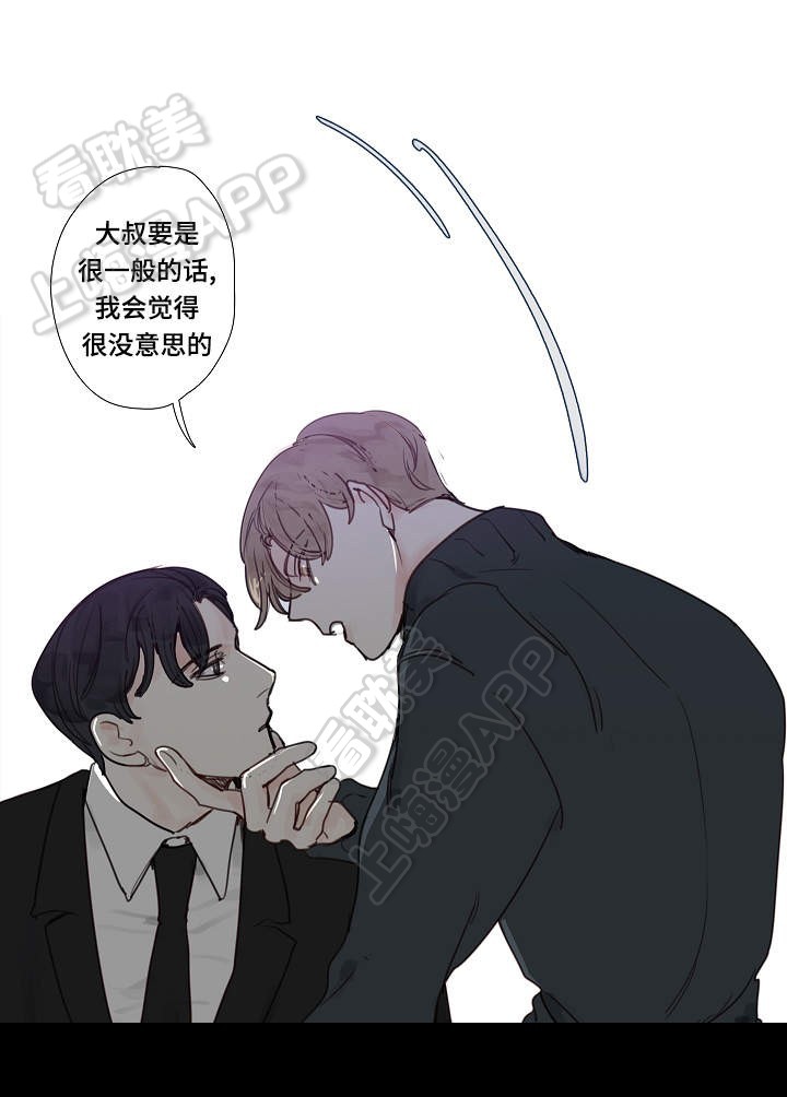 爱的形状动画漫画,第11话4图