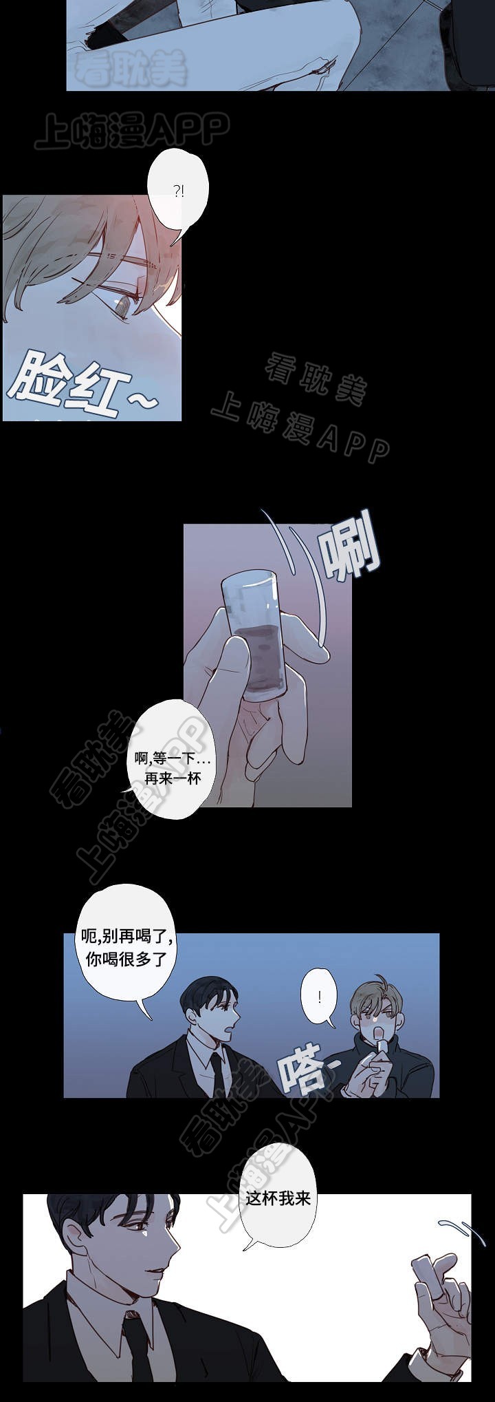 爱的形状原唱漫画,第11话5图