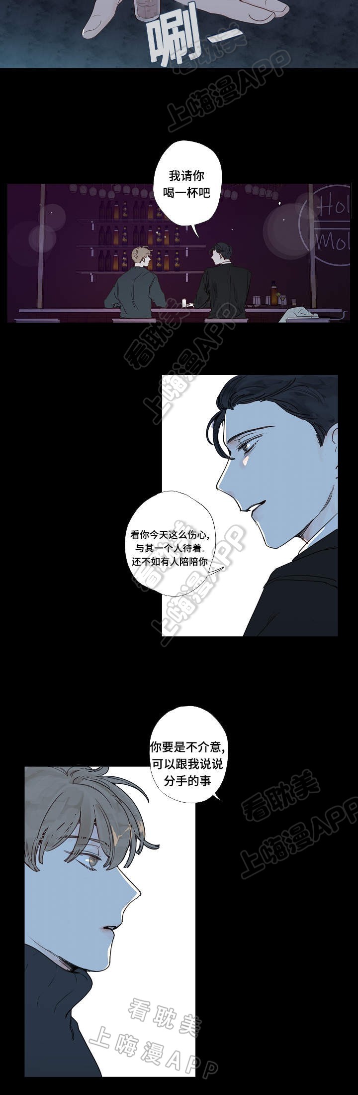 爱的形状原唱漫画,第11话3图