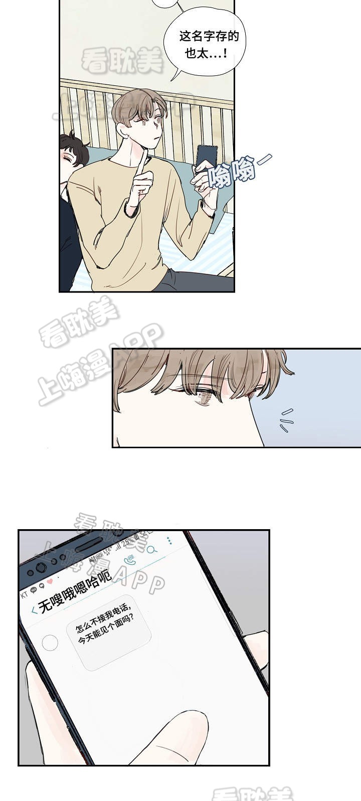 爱的形状动画漫画,第11话1图