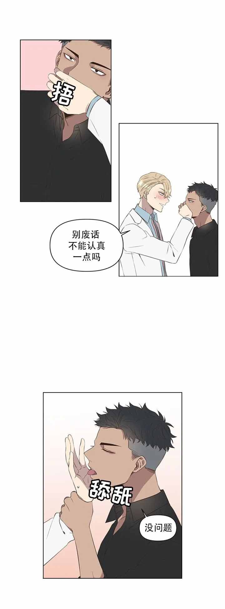 陷入深渊漫画下拉式免费观看完结漫画,第10话2图